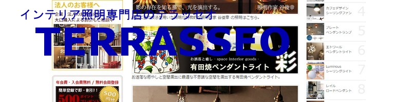 �Ɩ��ɂ������l�̃C���e���A�Ɩ����X�@�s�d�q�q�`�r�r�d�n�i�e���b�Z�I�j���T�C�g